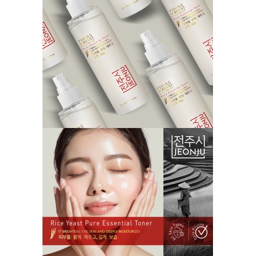 Jeonju Pirinç Mayası Beyazlatıcı Aydınlatıcı Leke Karşıtı Tonik